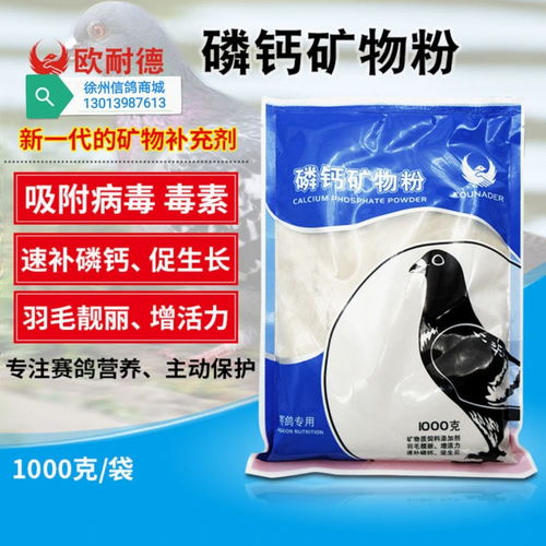 歐耐德鴿藥 守護賽鴿腸道健康，助力生長1000克——袋裝產(chǎn)品展示與互聯(lián)網(wǎng)銷售勞動保護新趨勢